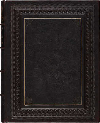 Письма высочайших особ к графине А.С. Протасовой / Великий князь Николай Михайлович. СПб., 1913.